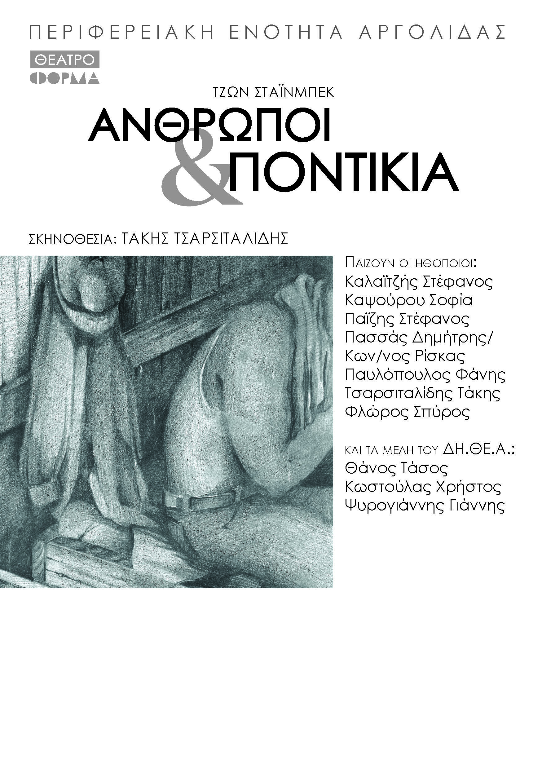 Flyer-A5-2-μικρό